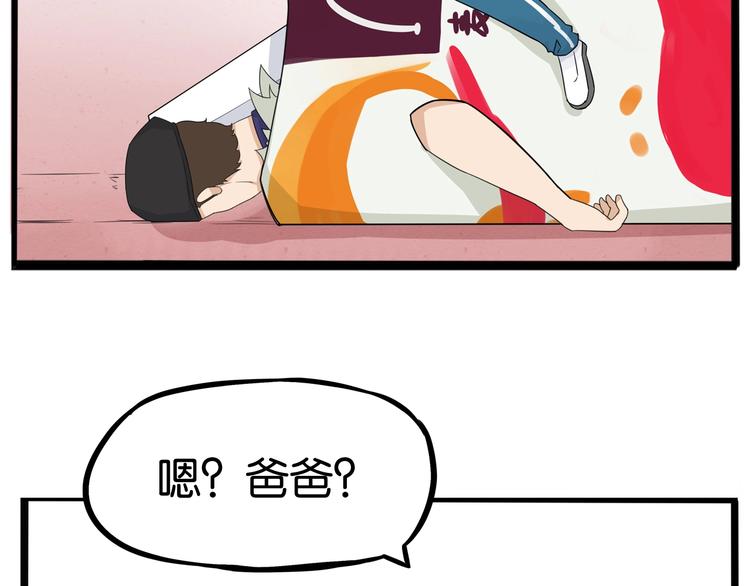 贫穷父女韩漫全集-次元旋风系列第5弹无删减无遮挡章节图片 
