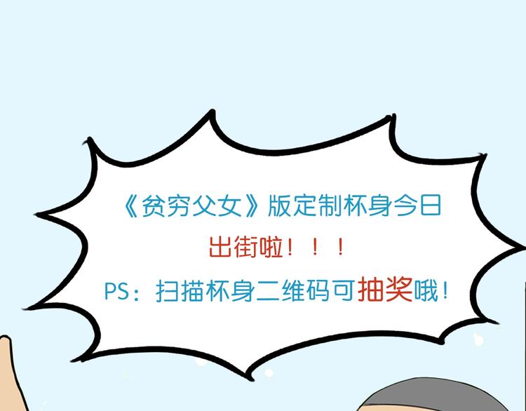贫穷父女韩漫全集-次元旋风系列第5弹无删减无遮挡章节图片 