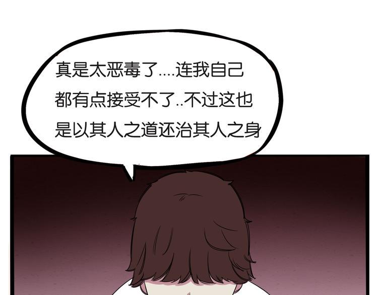贫穷父女韩漫全集-第131话 不好对付无删减无遮挡章节图片 