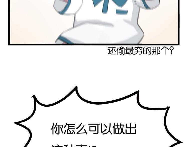 贫穷父女韩漫全集-第131话 不好对付无删减无遮挡章节图片 