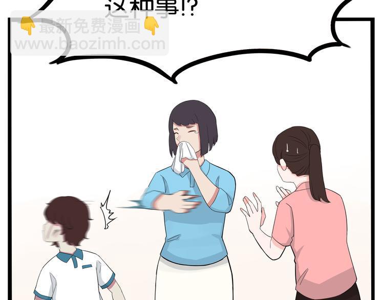 贫穷父女韩漫全集-第131话 不好对付无删减无遮挡章节图片 