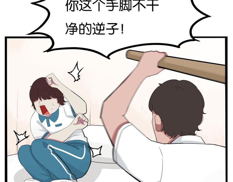 贫穷父女韩漫全集-第131话 不好对付无删减无遮挡章节图片 
