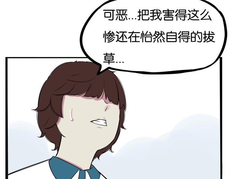 贫穷父女韩漫全集-第131话 不好对付无删减无遮挡章节图片 