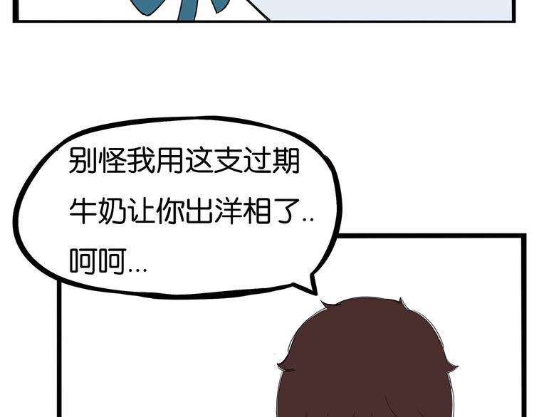 贫穷父女韩漫全集-第131话 不好对付无删减无遮挡章节图片 