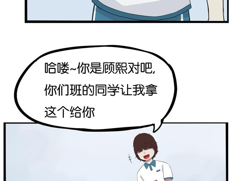 贫穷父女韩漫全集-第131话 不好对付无删减无遮挡章节图片 
