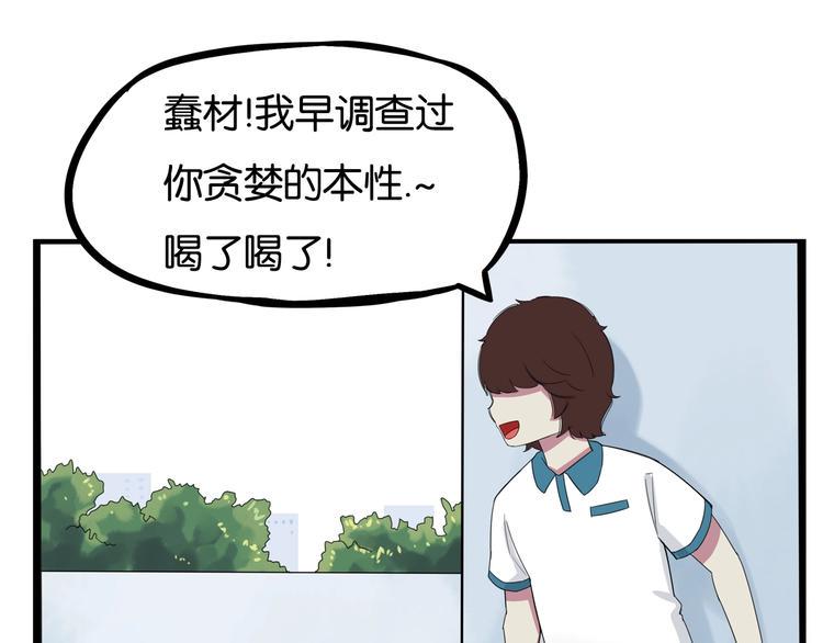 贫穷父女韩漫全集-第131话 不好对付无删减无遮挡章节图片 