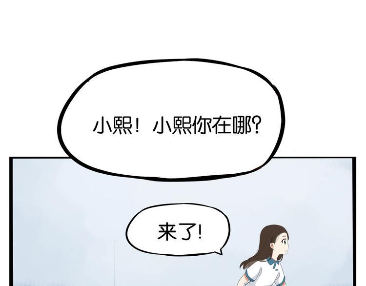 贫穷父女韩漫全集-第131话 不好对付无删减无遮挡章节图片 