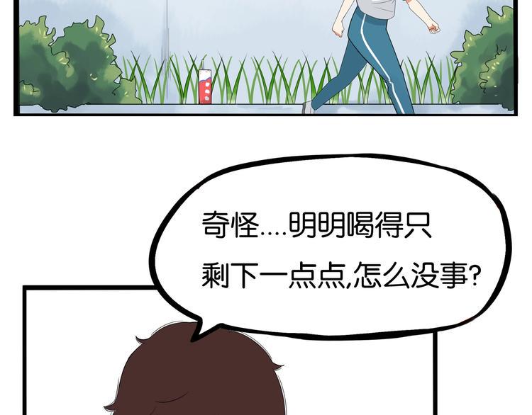贫穷父女韩漫全集-第131话 不好对付无删减无遮挡章节图片 