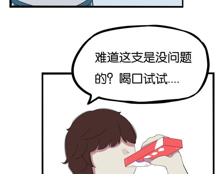 贫穷父女韩漫全集-第131话 不好对付无删减无遮挡章节图片 
