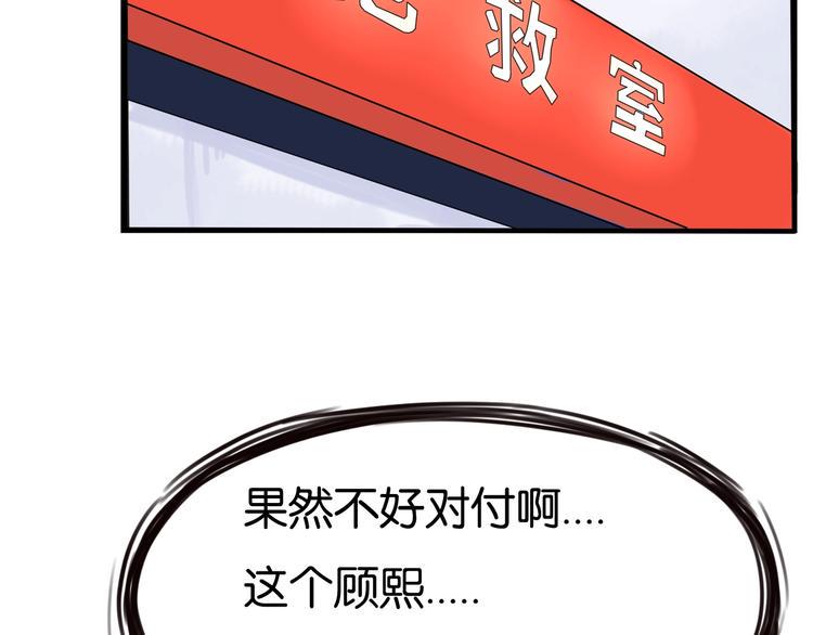 贫穷父女韩漫全集-第131话 不好对付无删减无遮挡章节图片 