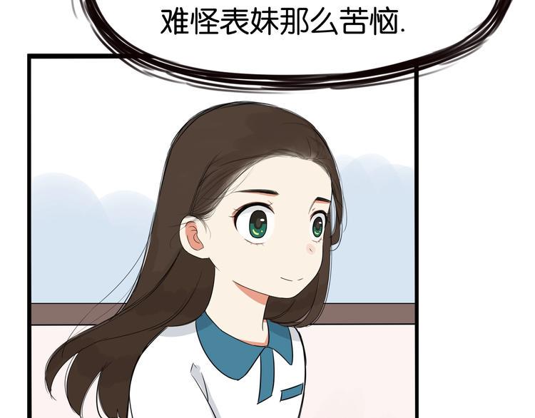 贫穷父女韩漫全集-第131话 不好对付无删减无遮挡章节图片 