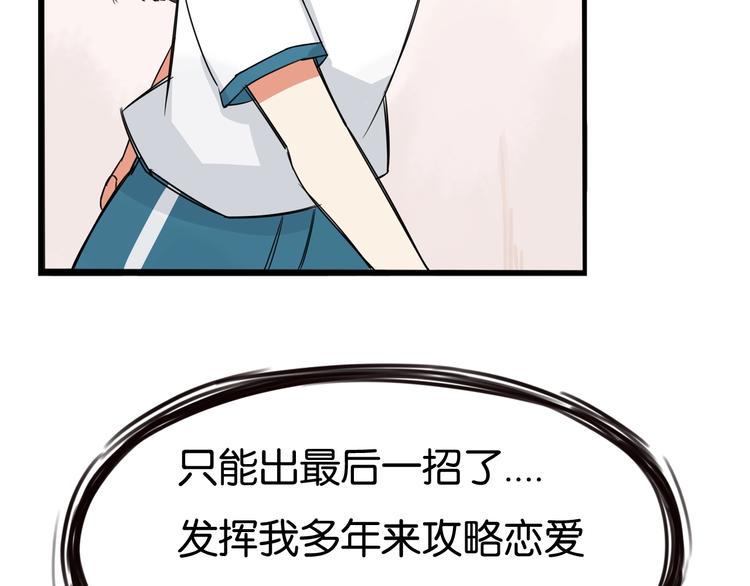 贫穷父女韩漫全集-第131话 不好对付无删减无遮挡章节图片 