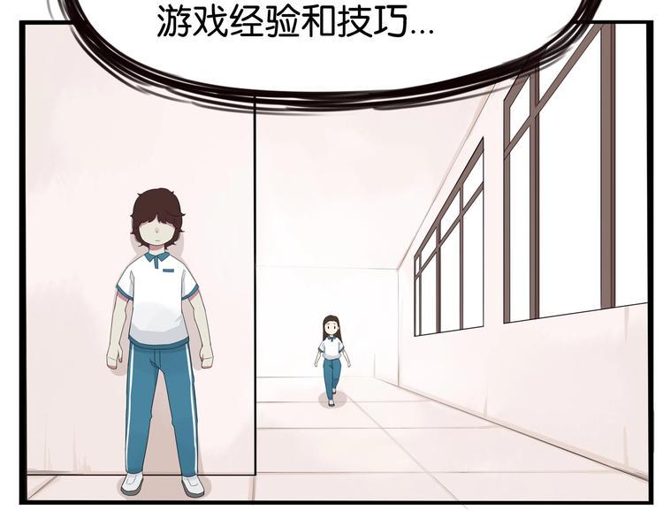 贫穷父女韩漫全集-第131话 不好对付无删减无遮挡章节图片 