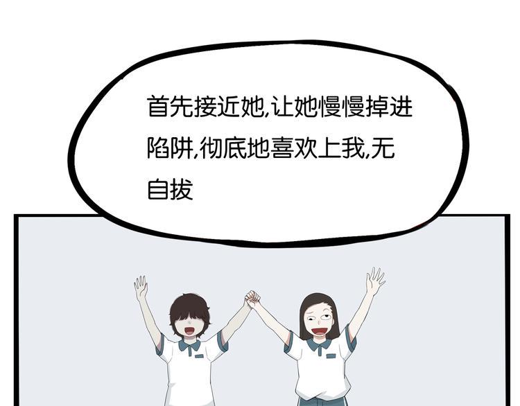 贫穷父女韩漫全集-第131话 不好对付无删减无遮挡章节图片 