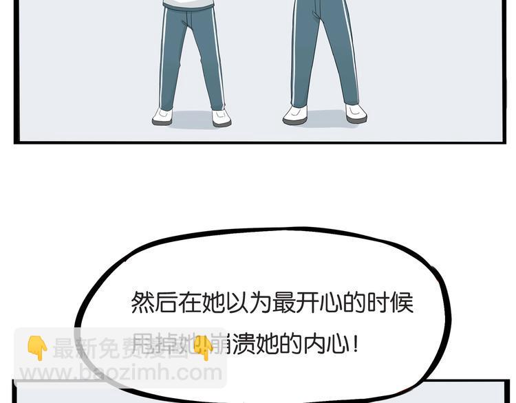 贫穷父女韩漫全集-第131话 不好对付无删减无遮挡章节图片 