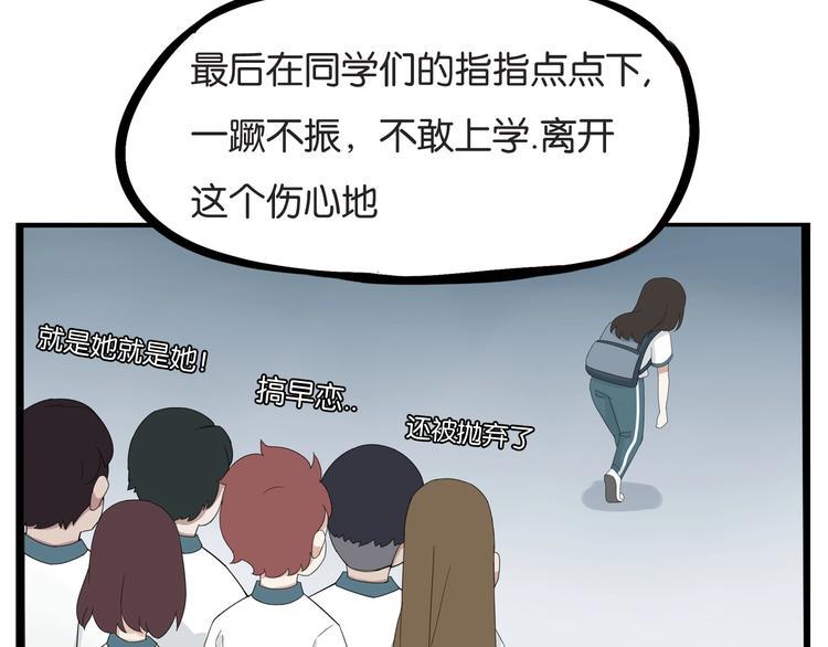 贫穷父女韩漫全集-第131话 不好对付无删减无遮挡章节图片 
