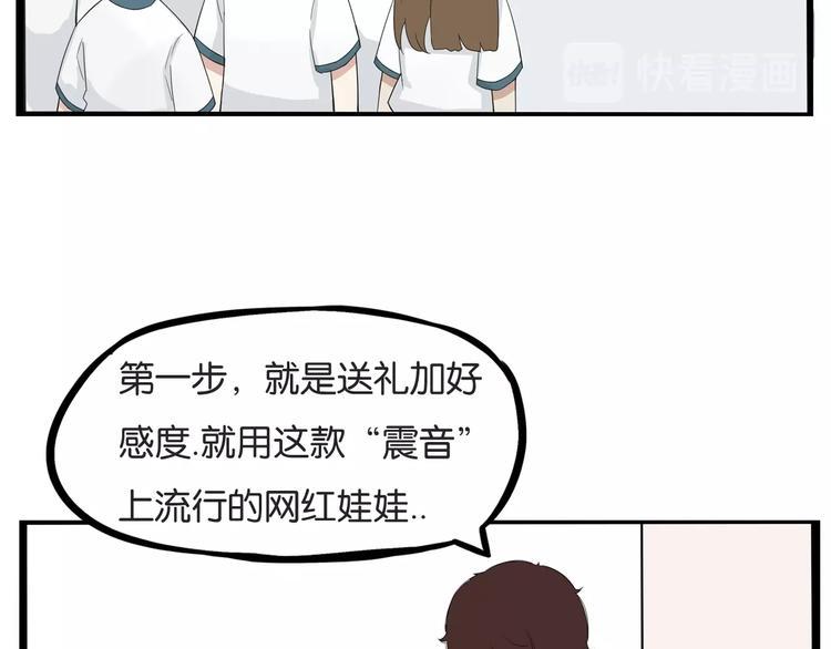 贫穷父女韩漫全集-第131话 不好对付无删减无遮挡章节图片 
