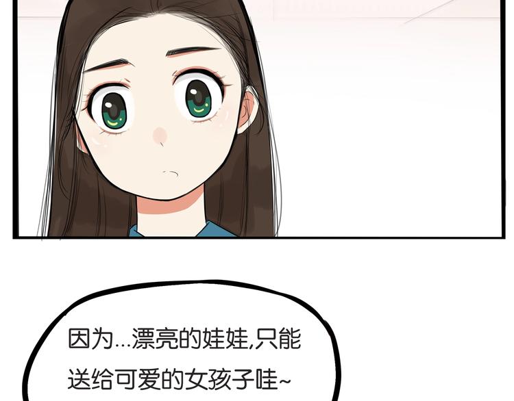 贫穷父女韩漫全集-第131话 不好对付无删减无遮挡章节图片 