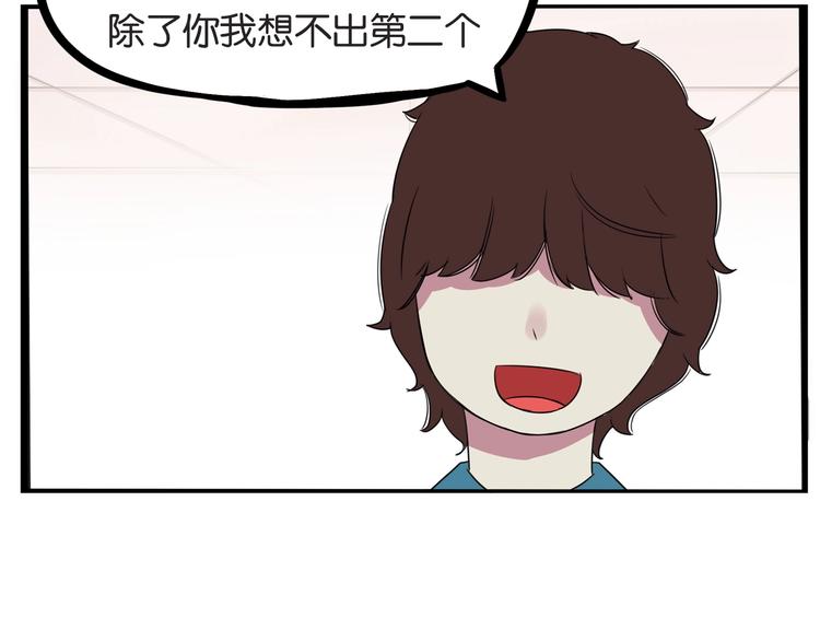 贫穷父女韩漫全集-第131话 不好对付无删减无遮挡章节图片 
