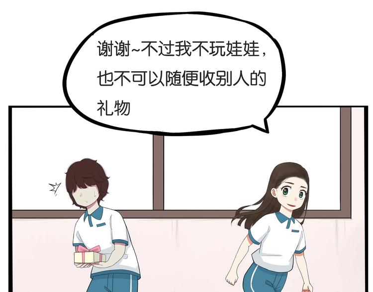 贫穷父女韩漫全集-第131话 不好对付无删减无遮挡章节图片 