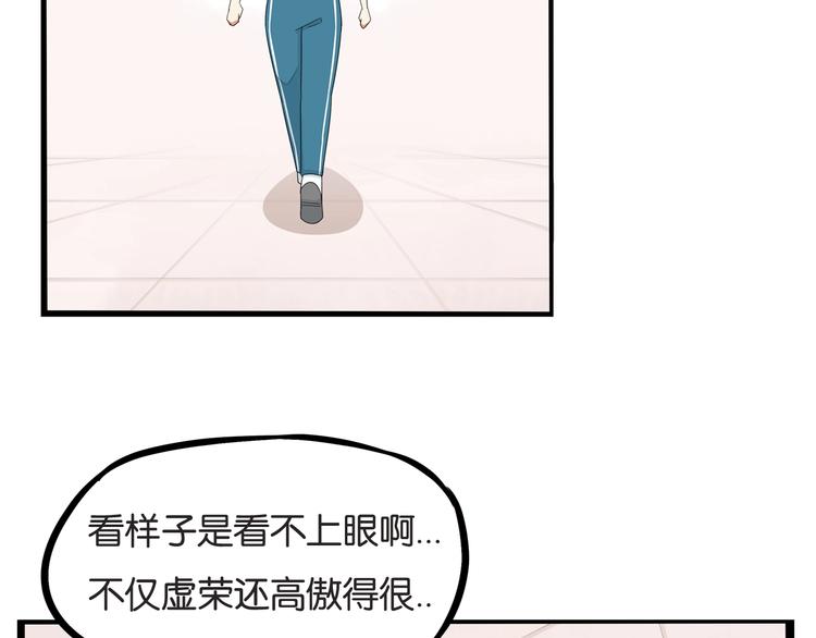 贫穷父女韩漫全集-第131话 不好对付无删减无遮挡章节图片 