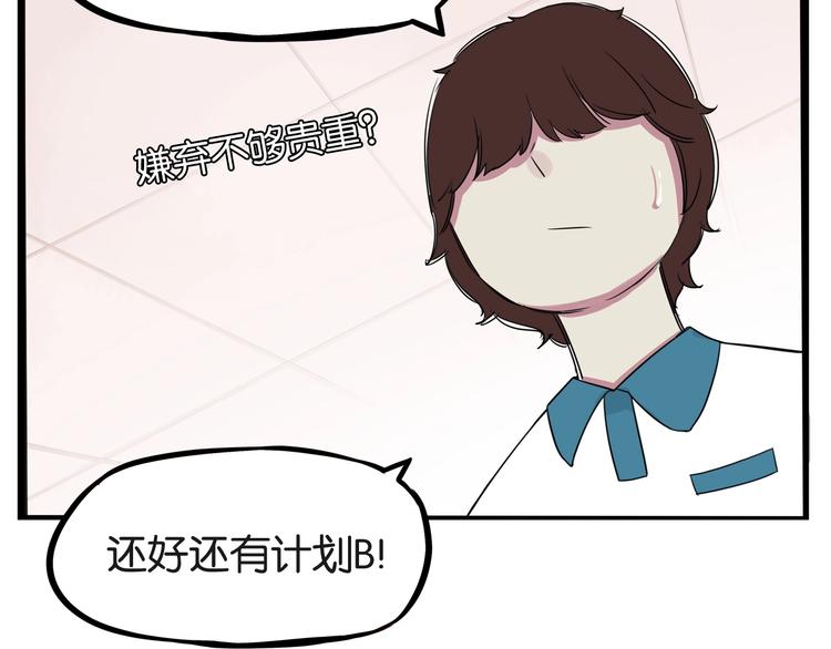 贫穷父女韩漫全集-第131话 不好对付无删减无遮挡章节图片 