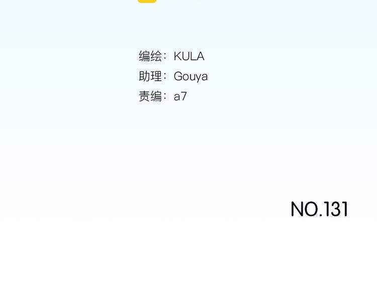 贫穷父女韩漫全集-第131话 不好对付无删减无遮挡章节图片 