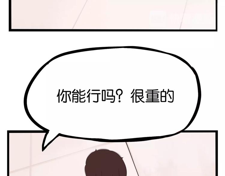 贫穷父女韩漫全集-第131话 不好对付无删减无遮挡章节图片 