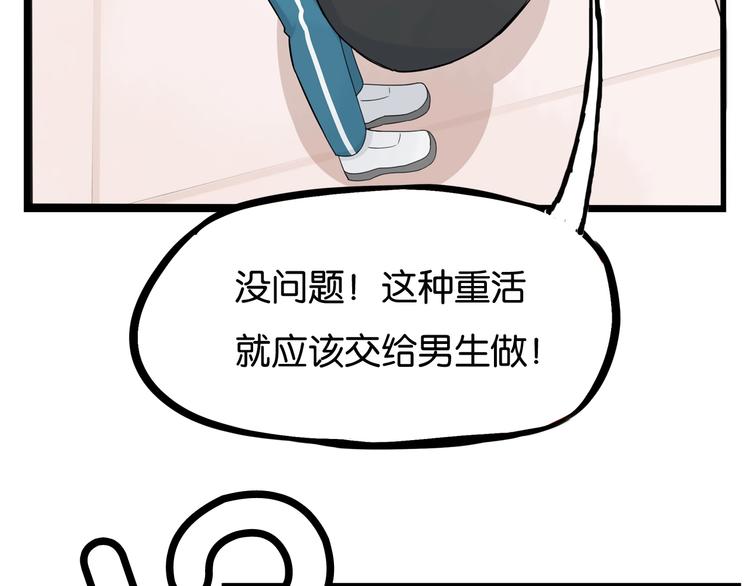 贫穷父女韩漫全集-第131话 不好对付无删减无遮挡章节图片 