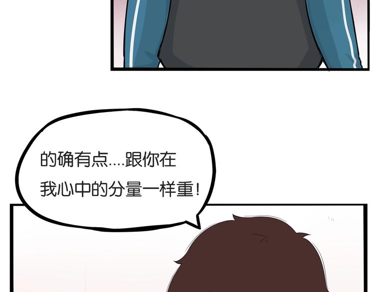 贫穷父女韩漫全集-第131话 不好对付无删减无遮挡章节图片 