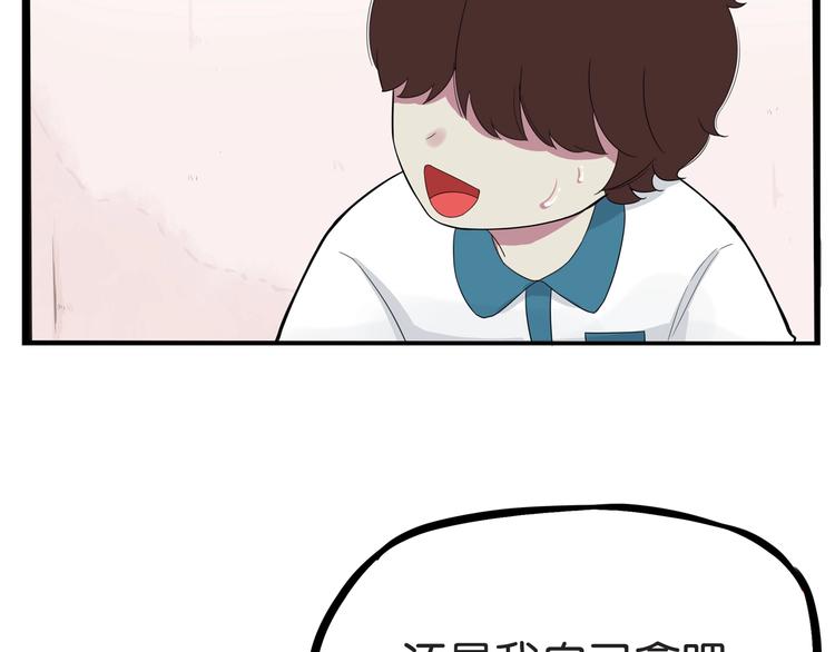 贫穷父女韩漫全集-第131话 不好对付无删减无遮挡章节图片 