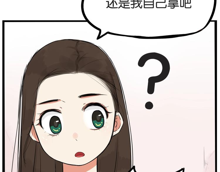 贫穷父女韩漫全集-第131话 不好对付无删减无遮挡章节图片 