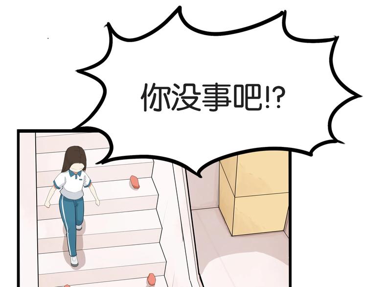 贫穷父女韩漫全集-第131话 不好对付无删减无遮挡章节图片 