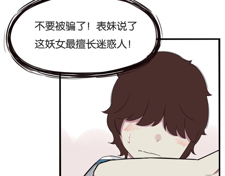 贫穷父女韩漫全集-第131话 不好对付无删减无遮挡章节图片 