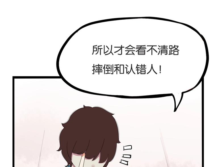 贫穷父女韩漫全集-第131话 不好对付无删减无遮挡章节图片 