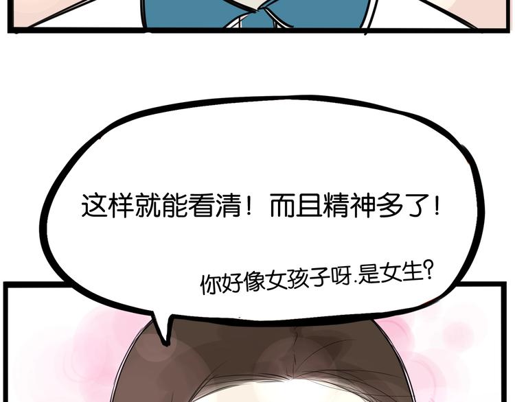 贫穷父女韩漫全集-第131话 不好对付无删减无遮挡章节图片 