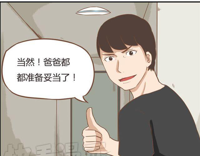 贫穷父女韩漫全集-特别篇#3 䄉⑨㖷僓蔟无删减无遮挡章节图片 