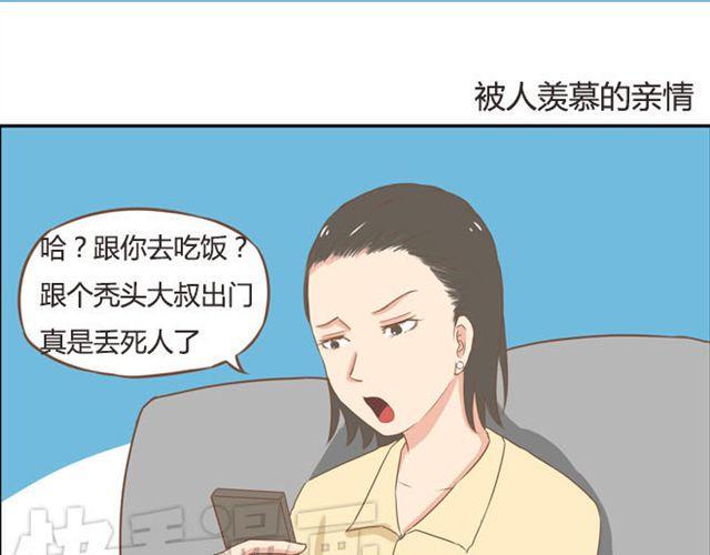 贫穷父女韩漫全集-特别篇#3 䄉⑨㖷僓蔟无删减无遮挡章节图片 