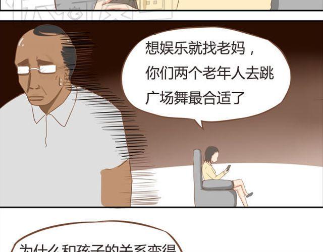 贫穷父女韩漫全集-特别篇#3 䄉⑨㖷僓蔟无删减无遮挡章节图片 