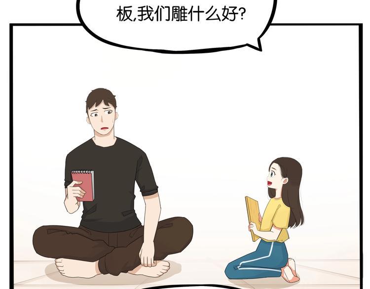 贫穷父女韩漫全集-第132话 手工课无删减无遮挡章节图片 
