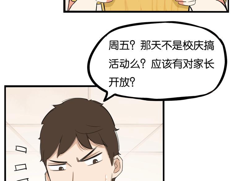贫穷父女韩漫全集-第132话 手工课无删减无遮挡章节图片 