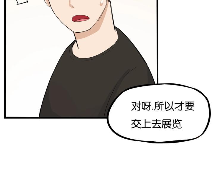 贫穷父女韩漫全集-第132话 手工课无删减无遮挡章节图片 