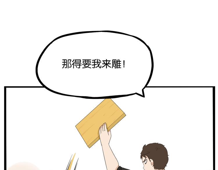 贫穷父女韩漫全集-第132话 手工课无删减无遮挡章节图片 