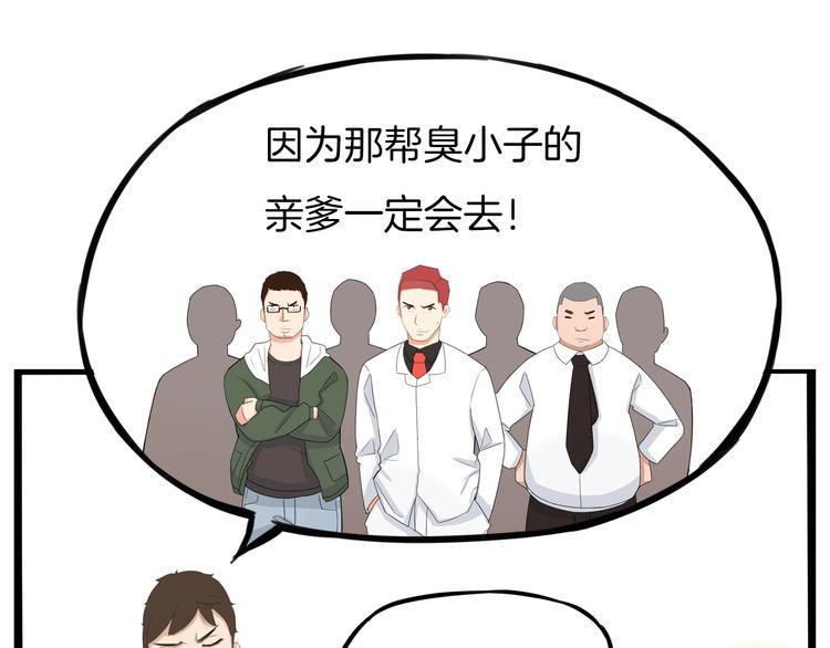 贫穷父女韩漫全集-第132话 手工课无删减无遮挡章节图片 