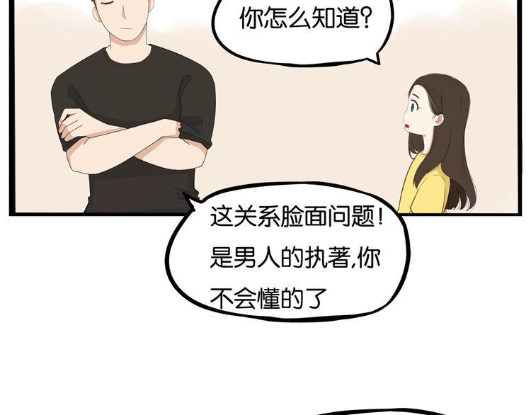 贫穷父女韩漫全集-第132话 手工课无删减无遮挡章节图片 
