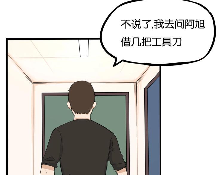 贫穷父女韩漫全集-第132话 手工课无删减无遮挡章节图片 