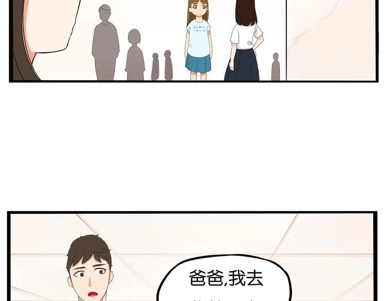贫穷父女韩漫全集-第132话 手工课无删减无遮挡章节图片 