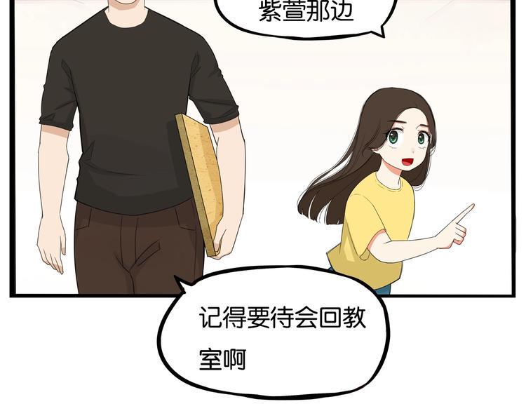 贫穷父女韩漫全集-第132话 手工课无删减无遮挡章节图片 