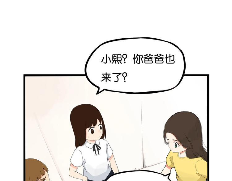 贫穷父女韩漫全集-第132话 手工课无删减无遮挡章节图片 