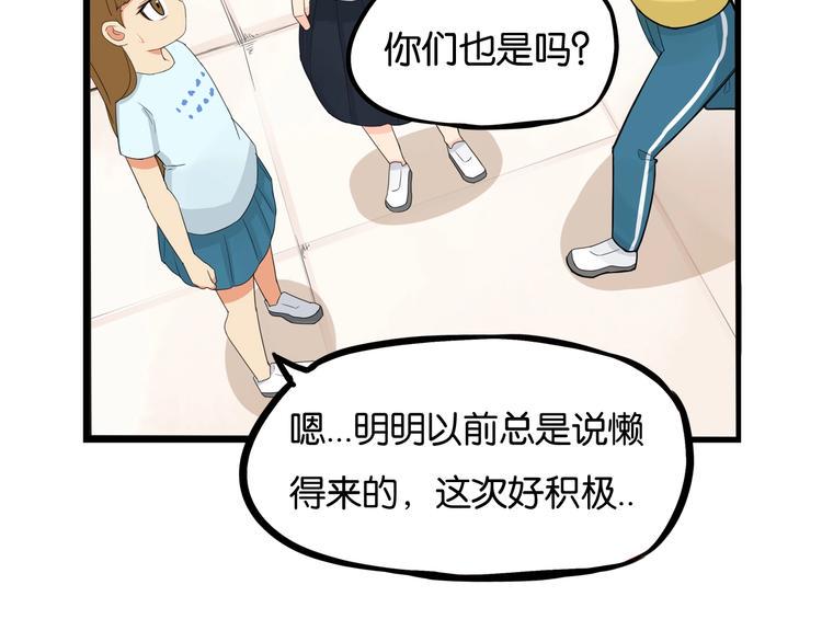 贫穷父女韩漫全集-第132话 手工课无删减无遮挡章节图片 